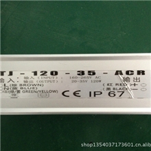 [厂价直销]LED防水驱动电源120W电源品质保证欢迎选购