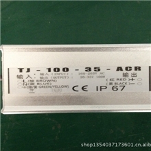 100WLED防水电源LED防水驱动电源