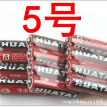性价王五号华太牌电池批发5号华泰干电池厂家批发保证正品特价
