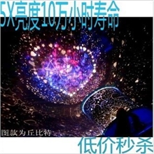 【厂家直销】led星空灯丘比特星空恋人满天星投影仪投影灯