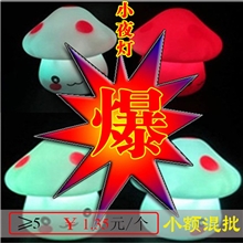 地摊货源批发七彩蘑菇小夜灯蘑菇小人灯LED灯搪胶七彩小夜灯热卖