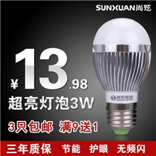 尚炫led球泡灯超亮led灯泡3W室内led节能灯台灯光源供应批发