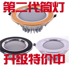 批发LED筒灯专业的LED生产厂家欢迎洽谈