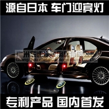 汽车led灯日本最流行汽车装饰灯丰田K5镭射迎宾灯促销一对价