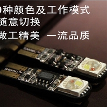 汽车LED示宽灯超亮日行灯N多模式颜色超酷爆闪正品特价