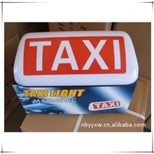 供应12V车用出租车顶灯的士灯TAXI顶灯