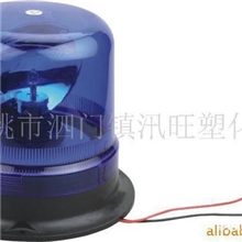 供应12V车用车顶灯车用旋转灯吸顶式旋转灯DC12V/24V
