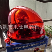 供应蜗牛型旋转警示信号灯12V/24V车用警示信号灯