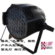 户外演出灯手拉手正宗54颗3w大功率LED铸铝帕灯舞台灯光面光灯