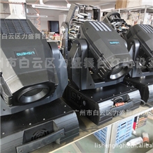 力盛575W电脑摇头灯