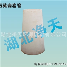 供应电捕焦油器配件JDB4004石英瓷套管