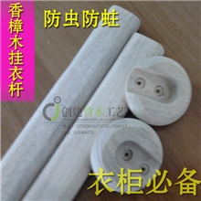 厂家直销香樟木挂衣杆香樟木衣托衣柜衣通杆法兰座木扁棍