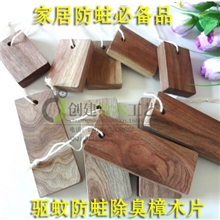 厂家直销保证质量香樟木片驱蚊防虫防潮防霉环保