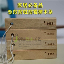 纯天然香樟木条木块环保无毒驱虫防蛀防霉防潮替代樟脑丸