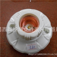 棉湖立胜电器厂供应松昱牌321螺口平灯头（超热销产品）