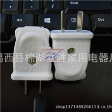 棉湖立胜电器厂供应206#两极纯铜电源插头二极插头