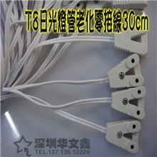 连接线G13灯座G13接头线T8灯管老化线环保T8灯箱线安全t8连接器线