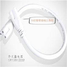 T4/T5灯管连接插头,日光灯电源连接插头LED连接线插头线