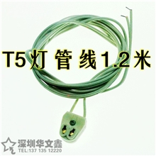 连接器线对线t5灯管线T5T8灯管老化线灯管连接线T5线