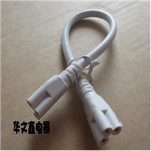 电源插头供应T5日光灯连接T5插头线T5灯管连接线灯具插头连接线出