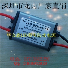 led系列产品3x1W防水LED电源厂家直销质保2年安全led