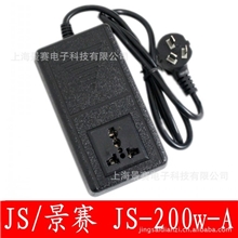 景赛JS-200W-A200W220v变110v电源电压转换器电源变压器