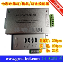 七彩遥控控制器RF无线射频遥控4键RGB灯条控制器controller