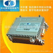 HID电子镇流器数字调光电子镇流器150w250w400w