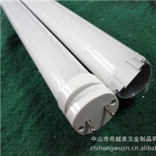 批发供应LED日光灯外壳日光灯外壳