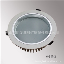 供应6寸热销LED筒灯外壳，筒灯外壳套件，可做15W-18W