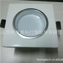 供应方形LED筒灯外壳，LED灯外壳套件，质量好价格合理