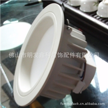 8寸新款压铸LED筒灯外壳LED天花筒灯外壳LED外壳套件