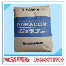 POM/日本宝理/M90-44耐磨POM食品级pom聚甲醛日本宝理M90-44标准产品