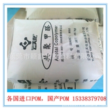 云天化M90聚甲醛赛钢POM轴承POM原料云南水富POM标准产品