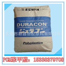 POM/马来西亚宝理/M90-44中粘度POM马来西亚进口POM聚甲醛标准产品
