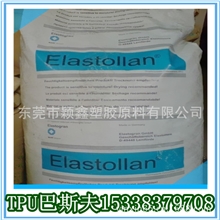 TPU/德国巴斯夫/1185A85度透明TPU手机外壳保护套TPU聚氨酯材料标准产品