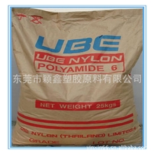 PA6/日本宇部UBE/1022B中粘度纯尼龙环保尼龙阻燃V2等级标准产品