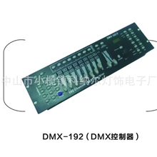 DMX控制器，手动编程，192通道室内外亮化控制的LED全彩控制系统