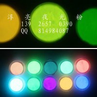 黄绿光荧光粉天蓝光蓄光粉蓝绿光发光粉彩色环保夜光粉