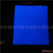 天蓝色夜光粉