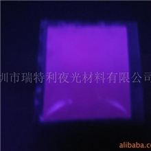 紫色夜光粉