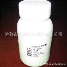 供应（兰博）硅酸盐l绿色荧光粉G2762
