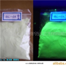 松岗厂家供应夜光粉发光粉（发光材料、夜光材料、荧光粉）(图)