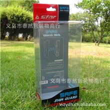 供应PVC盒子塑料包装盒透明包装折盒厂家订做PVC盒