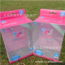供应PP盒子奶瓶盒PP包装盒透明易折促进销售
