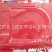 厂家供应吸塑盒食品内外托盒琐具泡壳五金泡罩盒月饼托