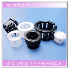 大量供应优质环保扣式护线套,护线环【ROHS】