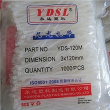 尼龙扎带扎带尼龙扎带打包带自锁尼龙扎带3*120800条/包