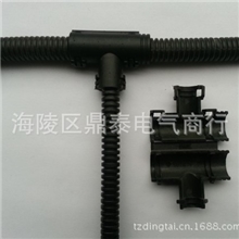 塑料波纹管三通/T型可打开尼龙三通15.8-13-15.8