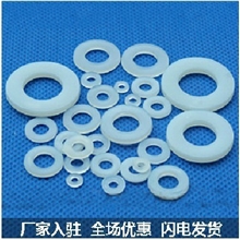 厂家直销/尼龙平垫/尼龙垫片/【环保产品/常备库存】诚招代理商